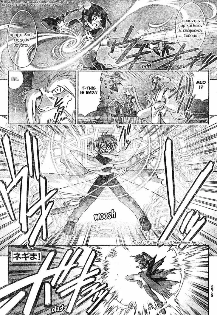 Mahou Sensei Negima! - Page 1