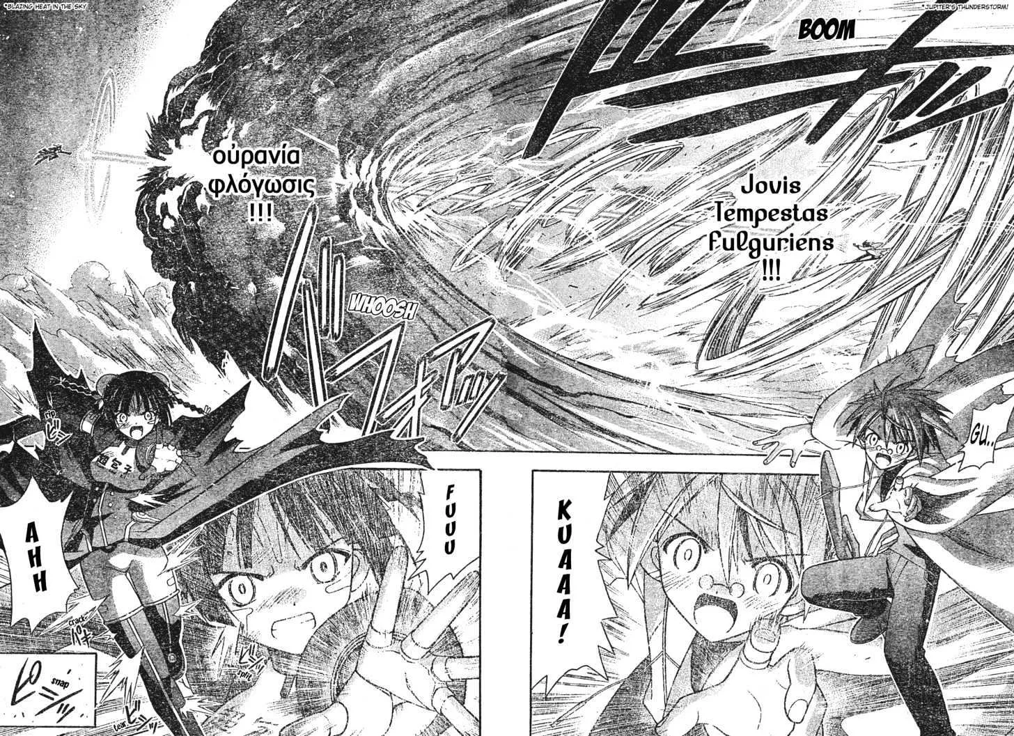 Mahou Sensei Negima! - Page 15