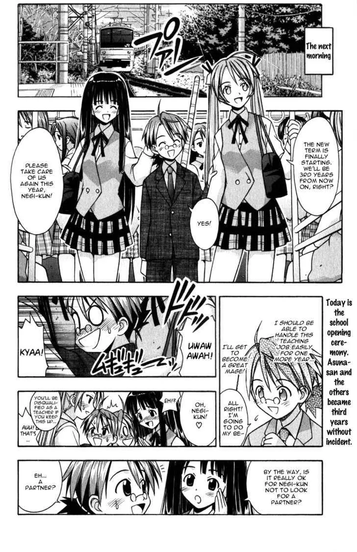 Mahou Sensei Negima! - Page 6