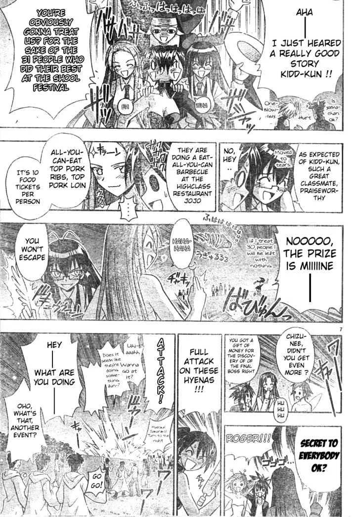 Mahou Sensei Negima! - Page 7