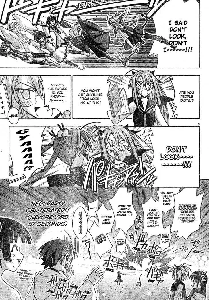 Mahou Sensei Negima! - Page 9