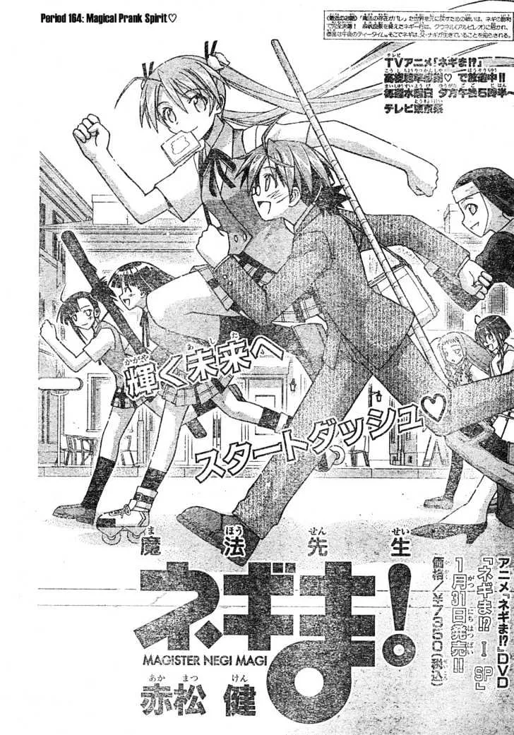 Mahou Sensei Negima! - Page 2