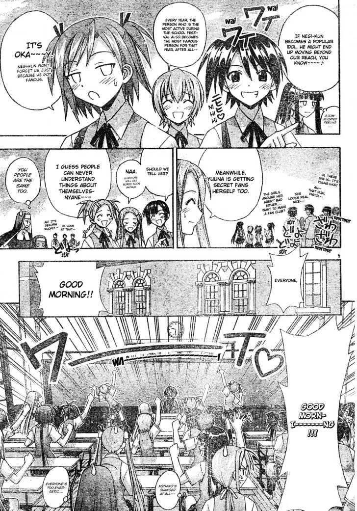 Mahou Sensei Negima! - Page 5