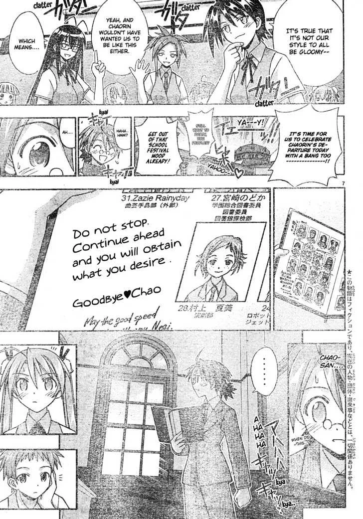 Mahou Sensei Negima! - Page 7