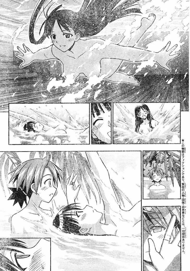 Mahou Sensei Negima! - Page 3