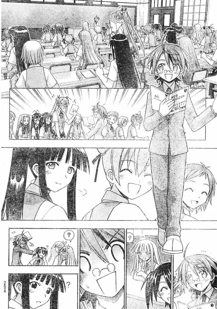 Mahou Sensei Negima! - Page 8