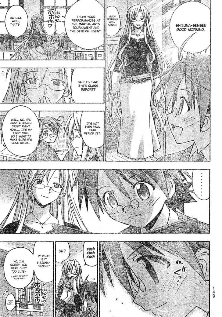 Mahou Sensei Negima! - Page 5