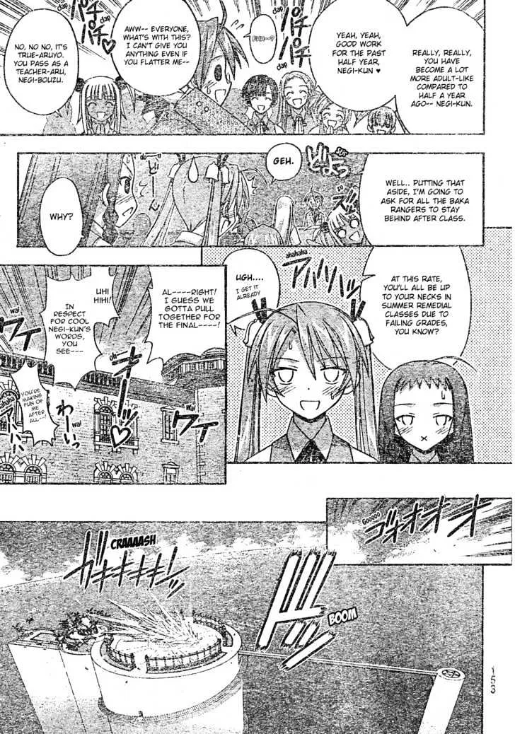 Mahou Sensei Negima! - Page 9