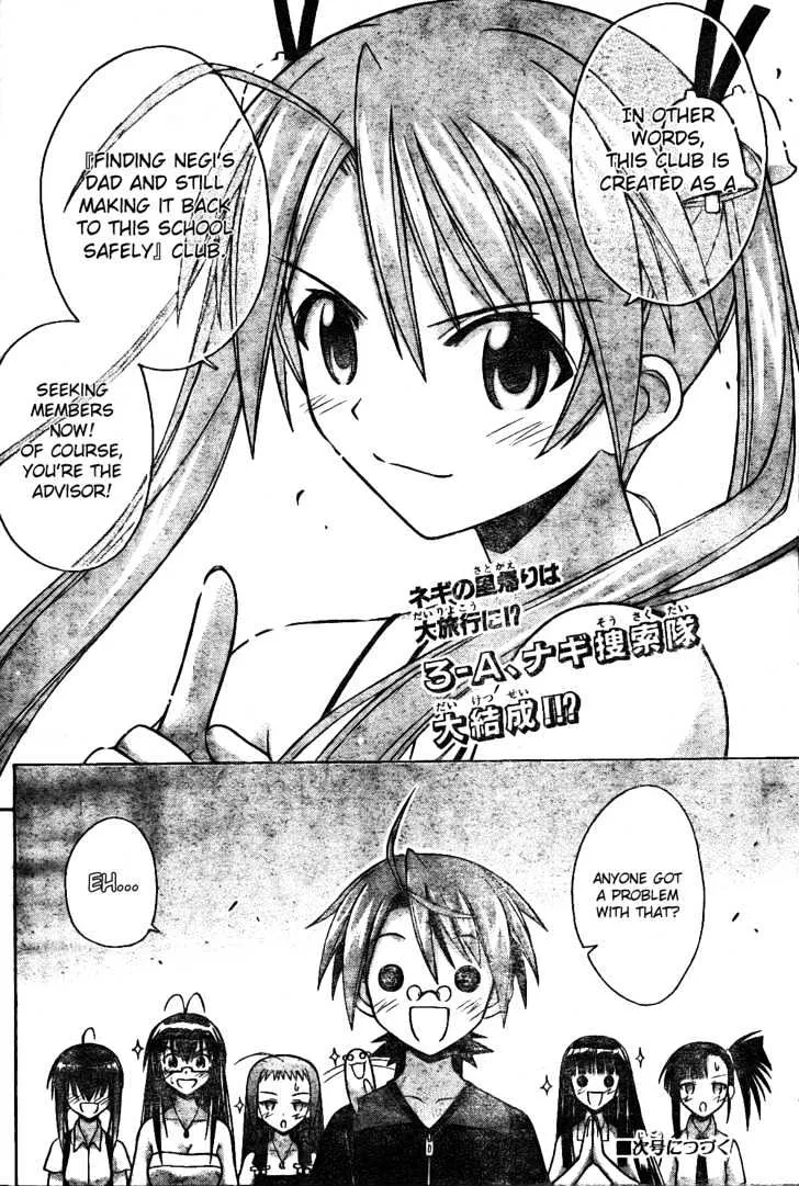 Mahou Sensei Negima! - Page 14