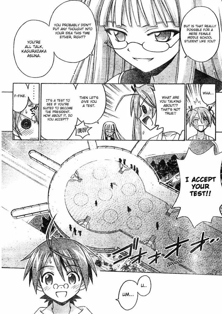 Mahou Sensei Negima! - Page 12