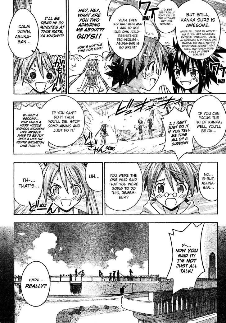 Mahou Sensei Negima! - Page 4