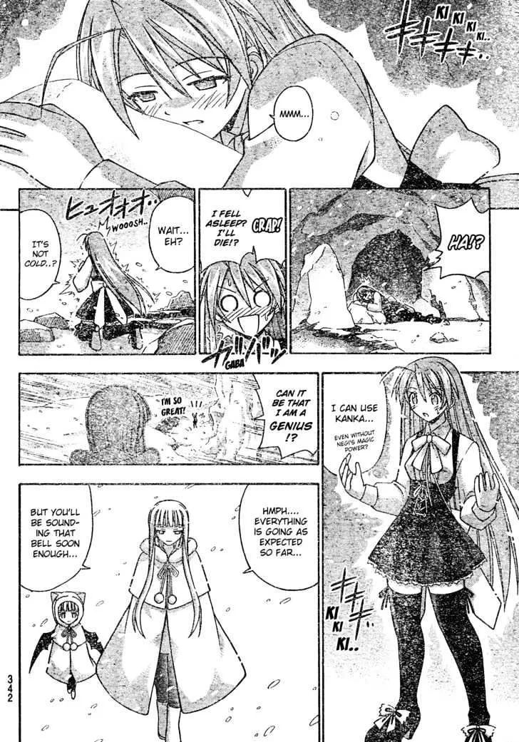 Mahou Sensei Negima! - Page 10