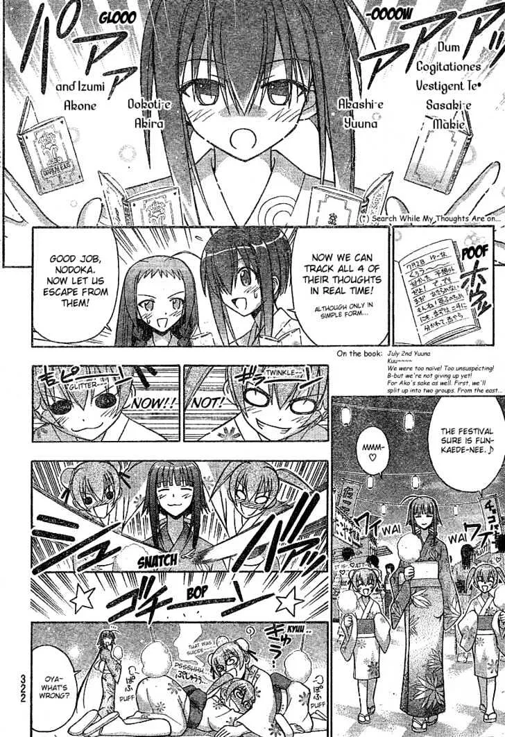 Mahou Sensei Negima! - Page 10