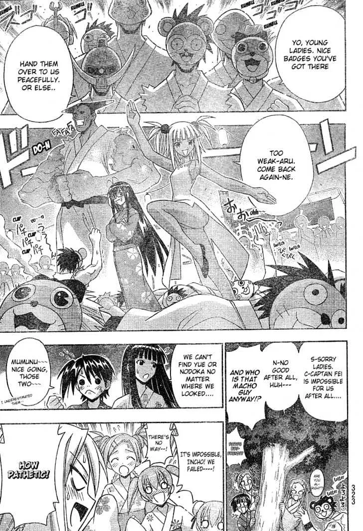 Mahou Sensei Negima! - Page 11