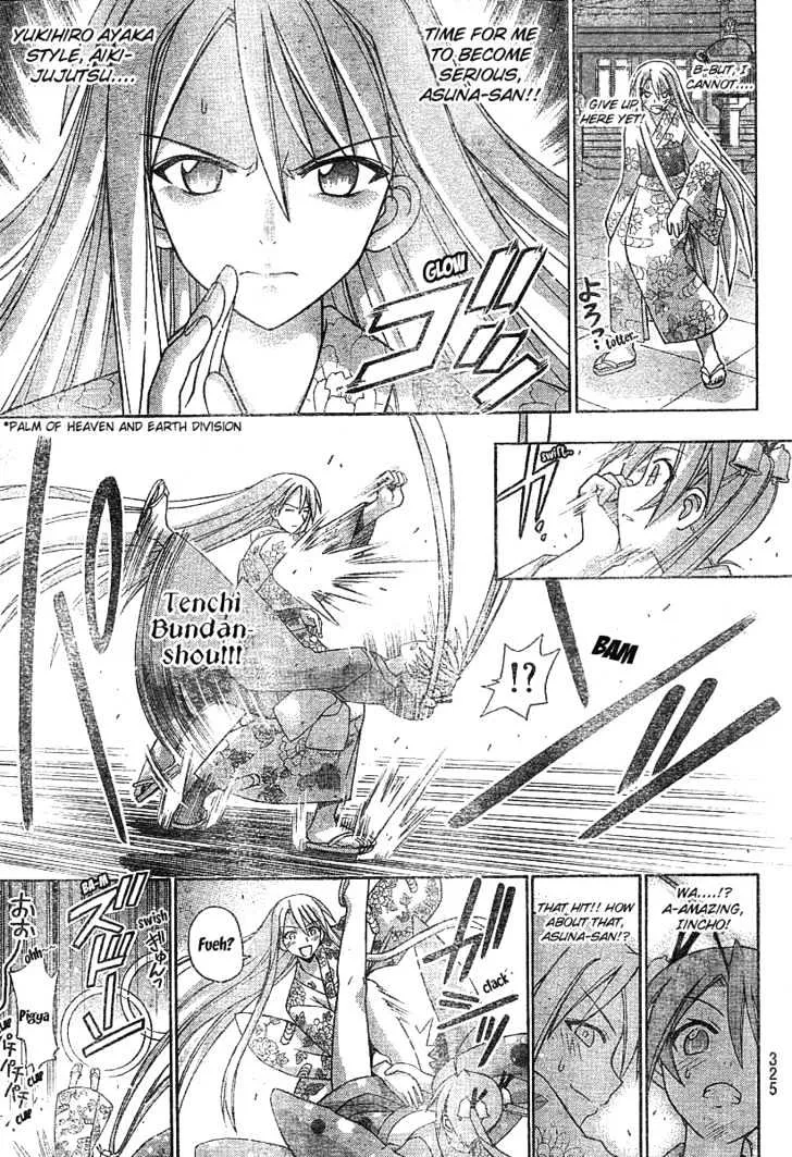 Mahou Sensei Negima! - Page 13