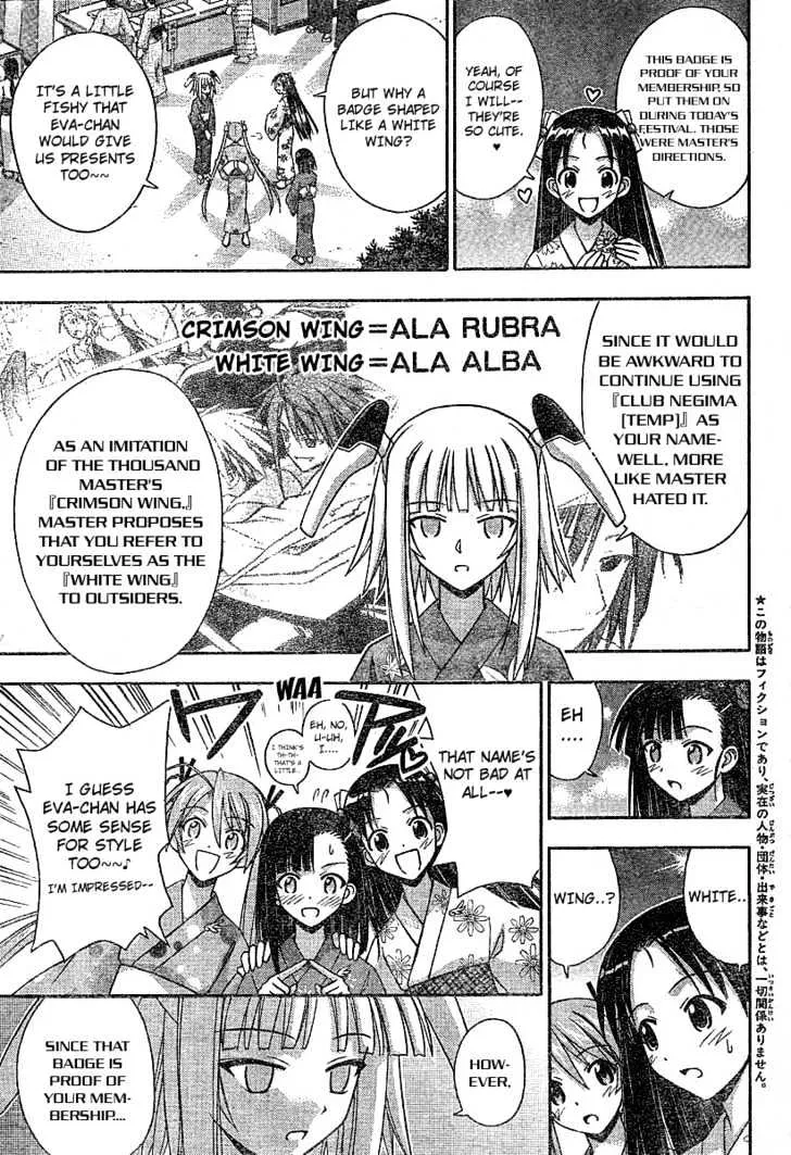 Mahou Sensei Negima! - Page 3