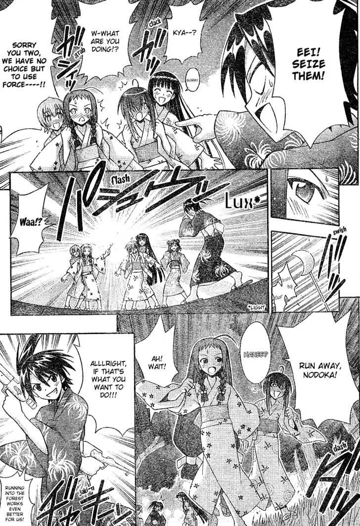 Mahou Sensei Negima! - Page 7