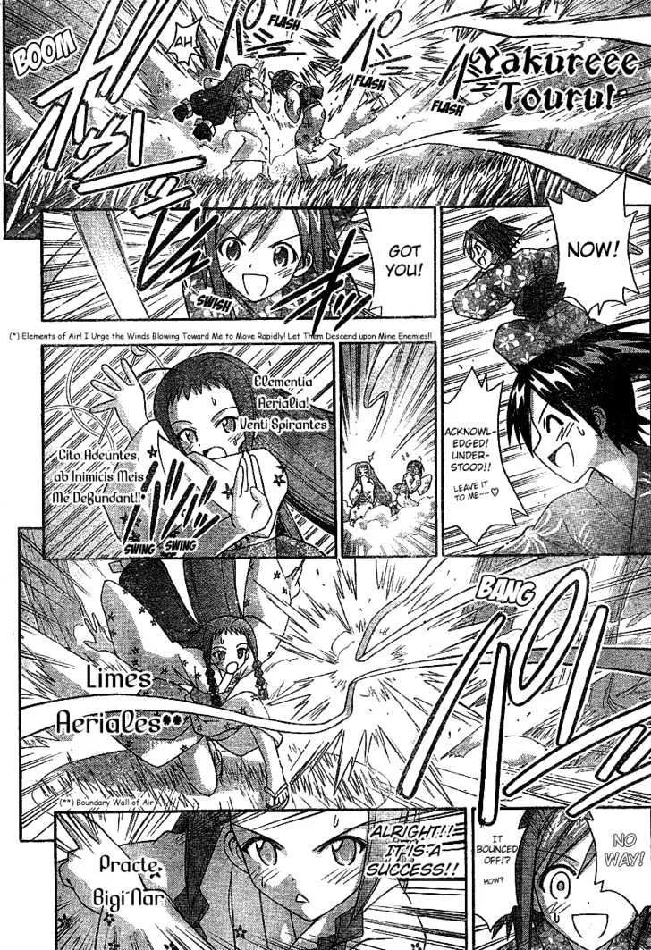 Mahou Sensei Negima! - Page 8