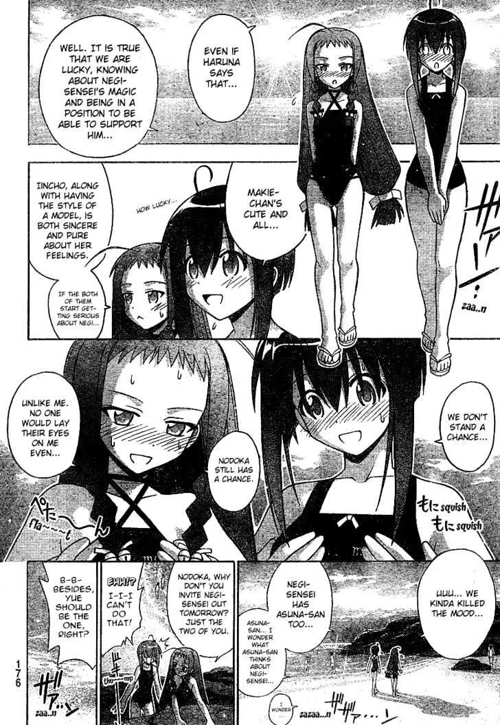 Mahou Sensei Negima! - Page 13