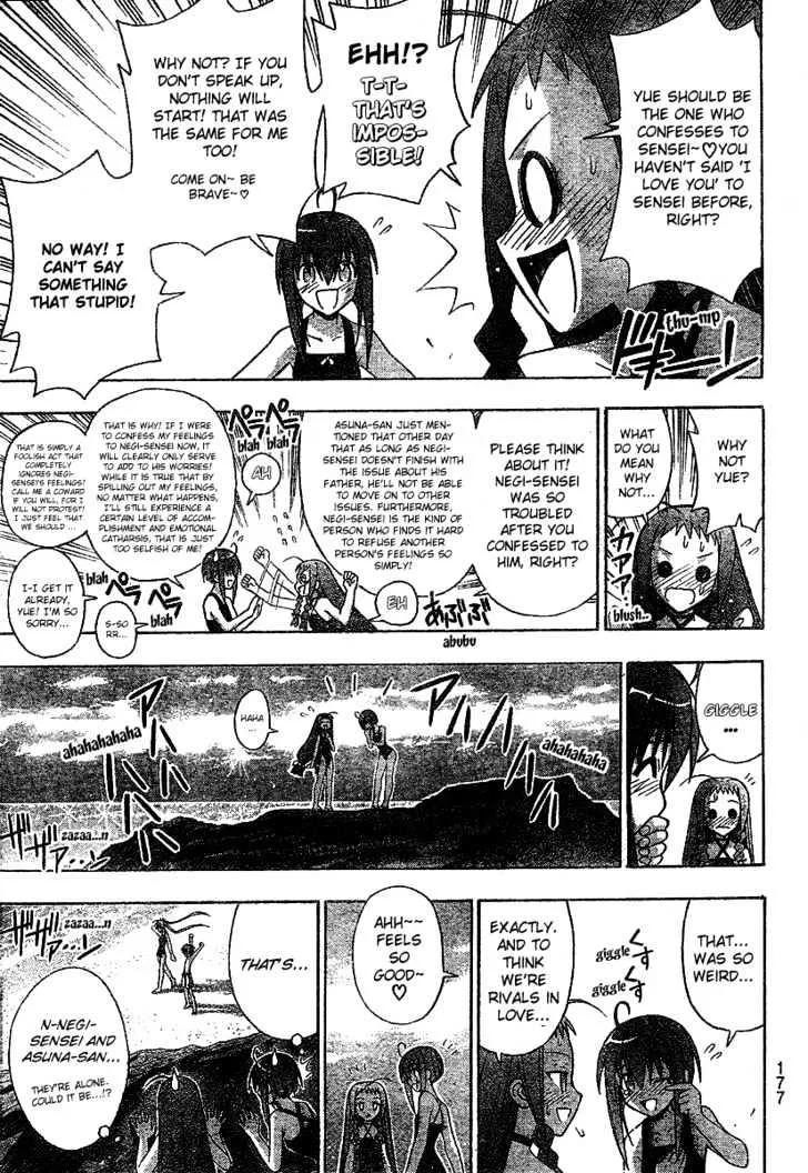 Mahou Sensei Negima! - Page 14