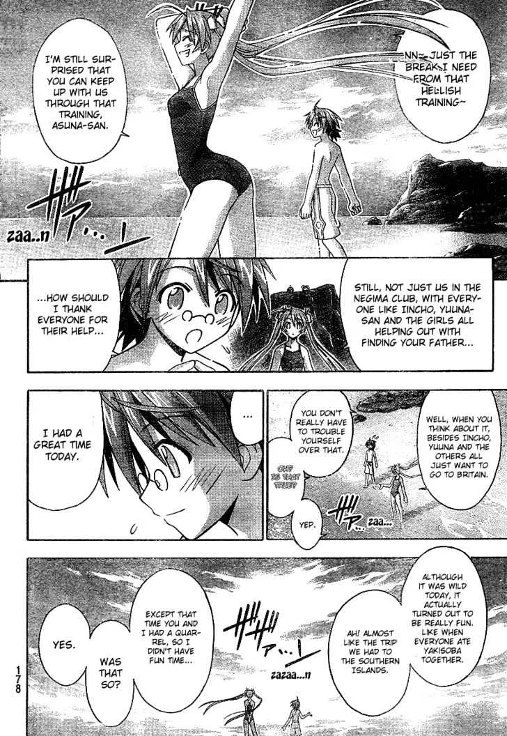 Mahou Sensei Negima! - Page 15