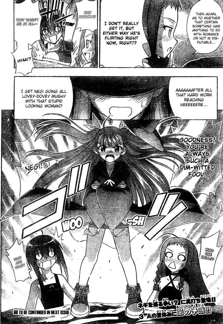 Mahou Sensei Negima! - Page 17