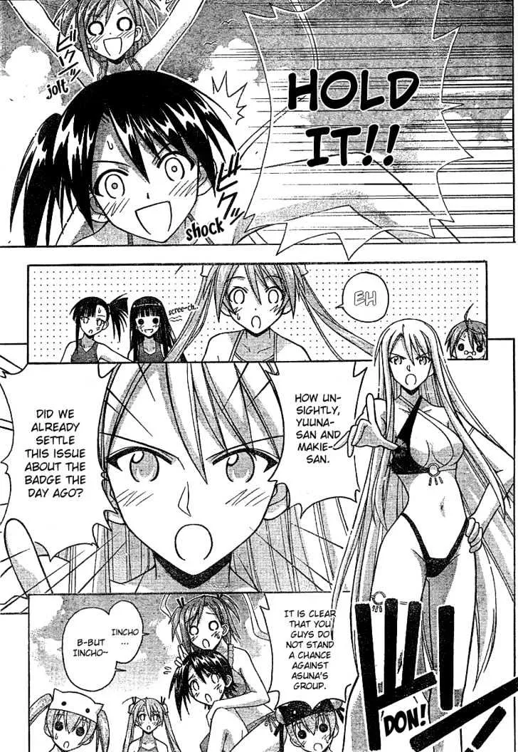 Mahou Sensei Negima! - Page 6