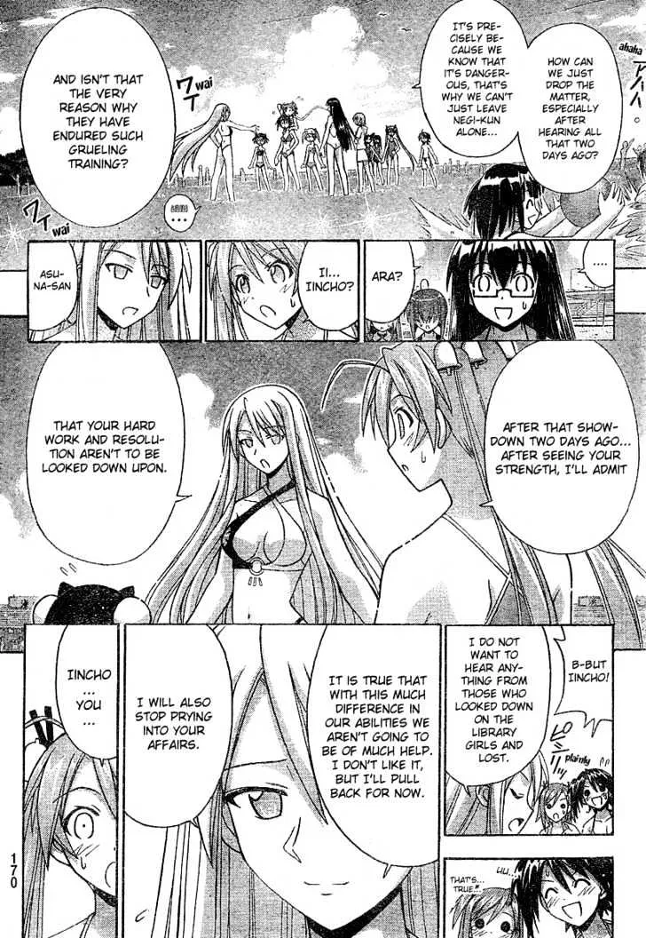 Mahou Sensei Negima! - Page 7