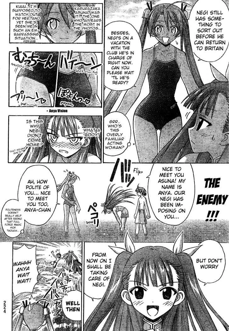 Mahou Sensei Negima! - Page 6