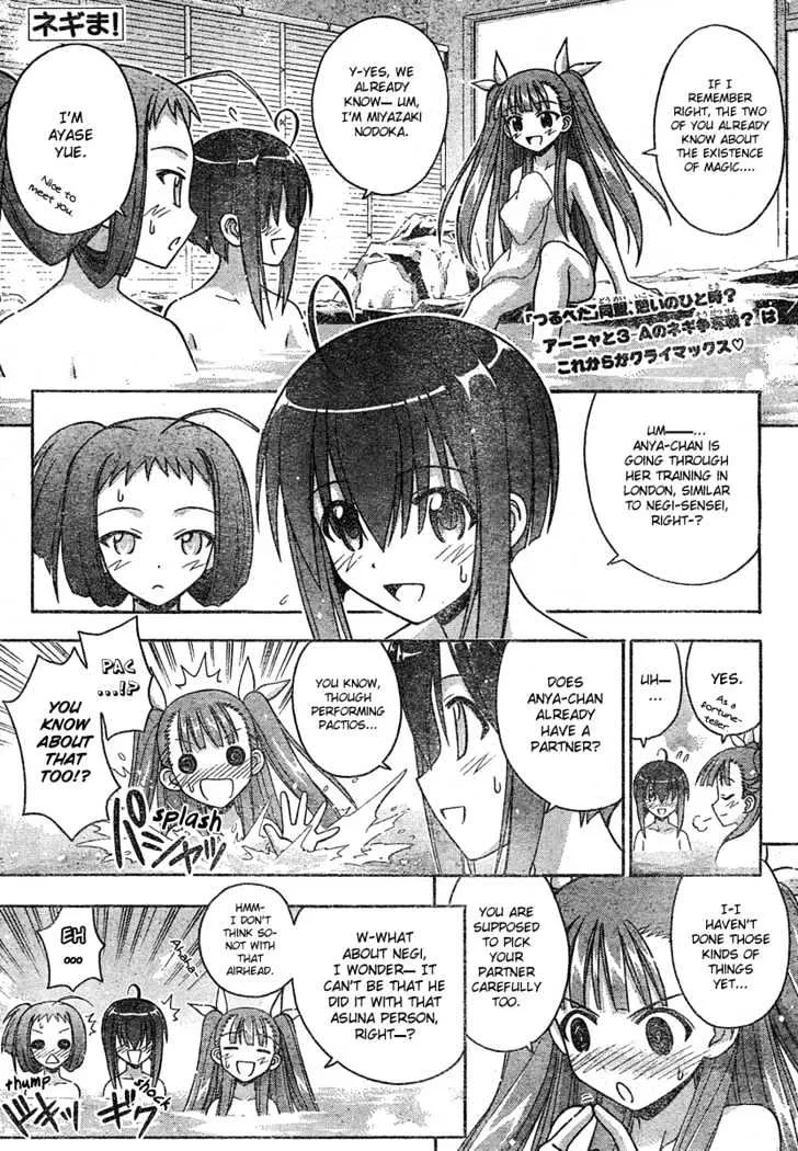 Mahou Sensei Negima! - Page 1