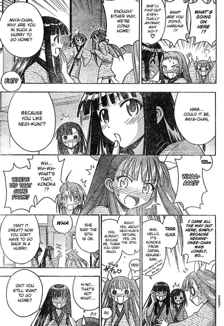 Mahou Sensei Negima! - Page 11