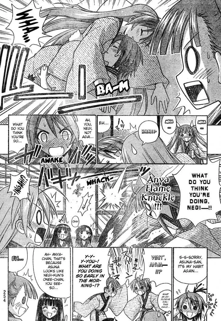 Mahou Sensei Negima! - Page 8