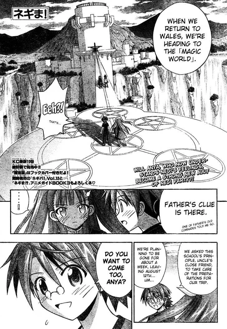 Mahou Sensei Negima! - Page 1