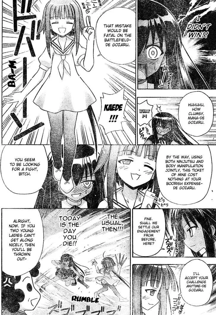 Mahou Sensei Negima! - Page 12