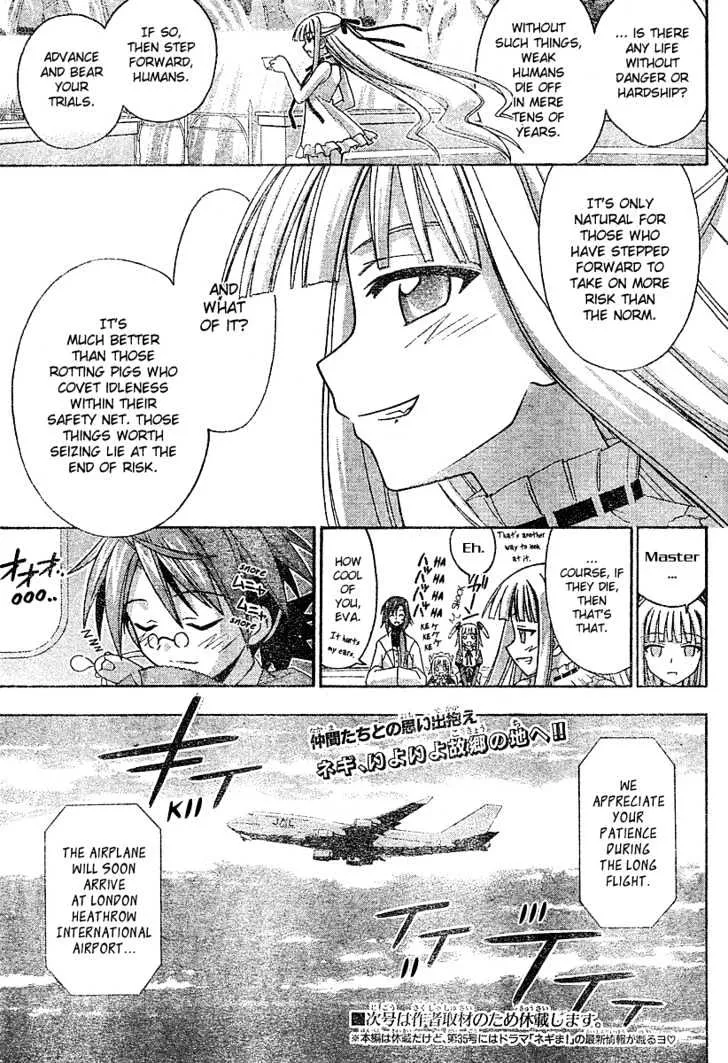 Mahou Sensei Negima! - Page 15