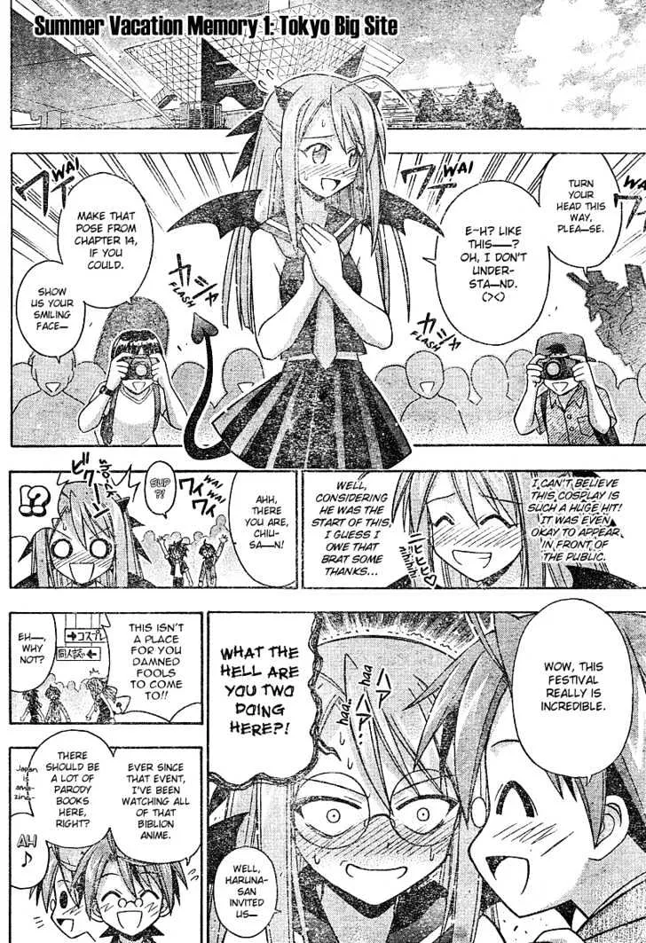 Mahou Sensei Negima! - Page 2