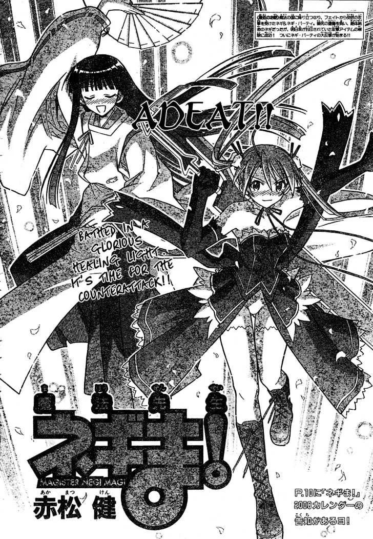 Mahou Sensei Negima! - Page 2