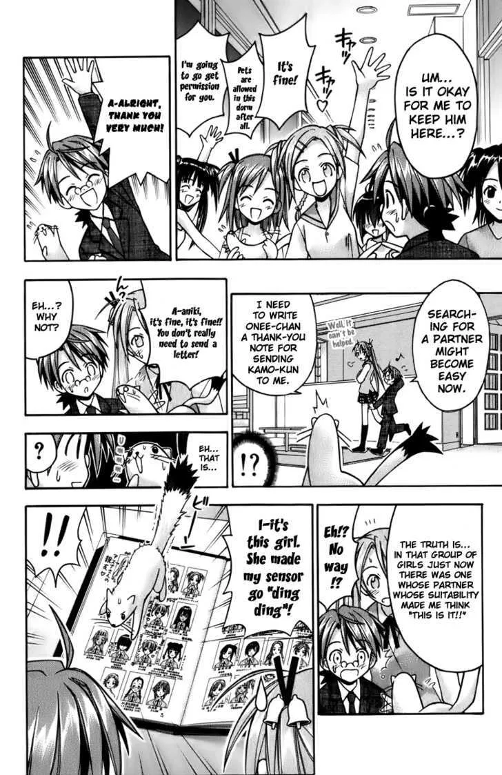 Mahou Sensei Negima! - Page 5