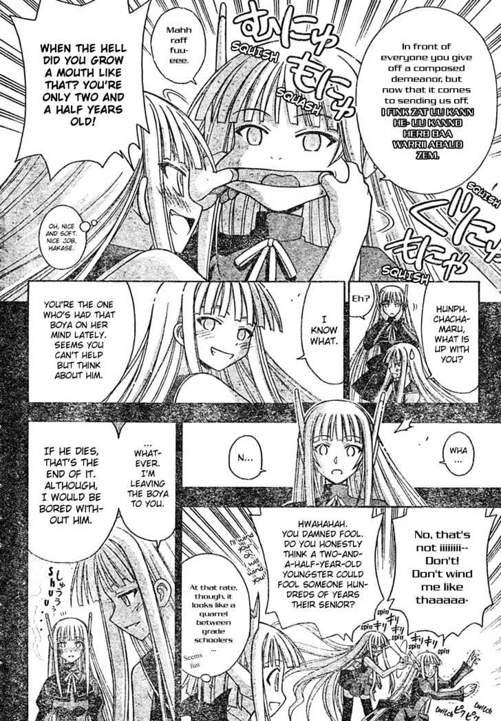 Mahou Sensei Negima! - Page 2