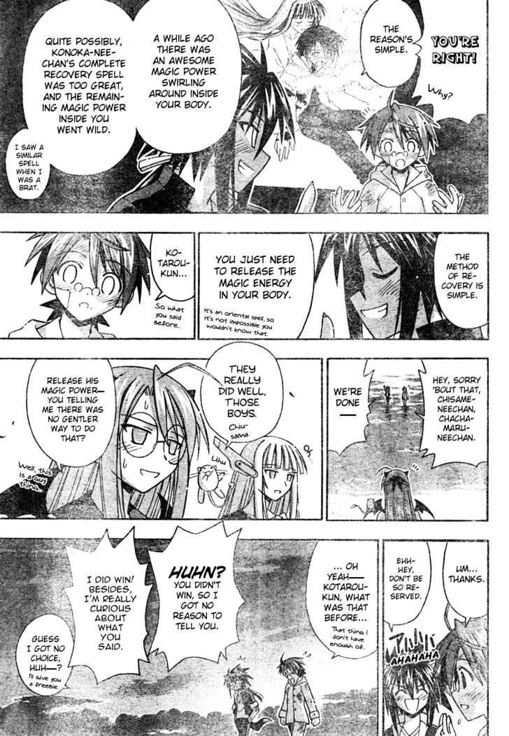 Mahou Sensei Negima! - Page 17