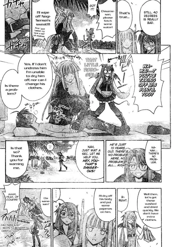 Mahou Sensei Negima! - Page 5