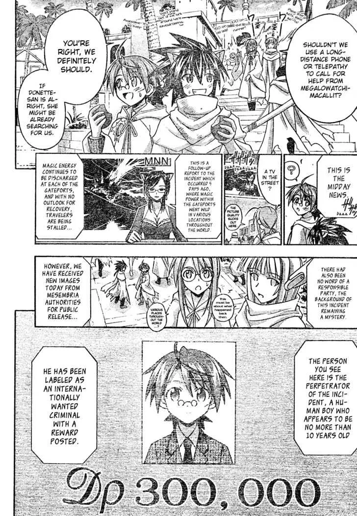 Mahou Sensei Negima! - Page 4