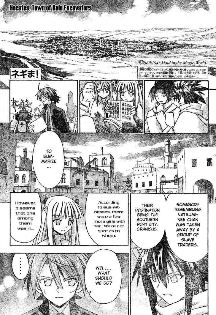 Mahou Sensei Negima! - Page 1