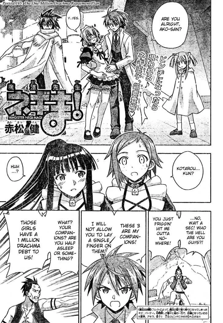 Mahou Sensei Negima! - Page 1