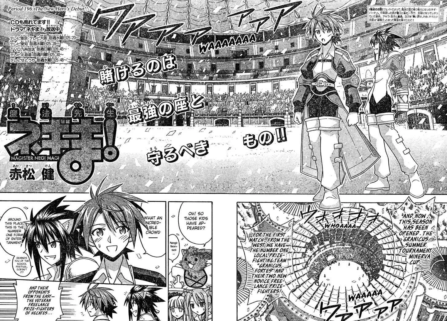 Mahou Sensei Negima! - Page 2