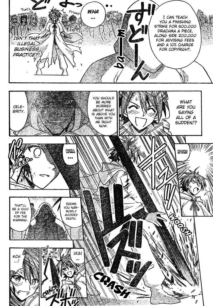 Mahou Sensei Negima! - Page 5