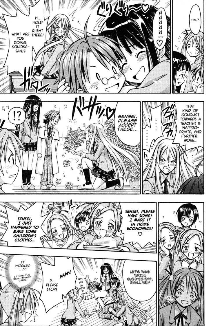 Mahou Sensei Negima! - Page 18