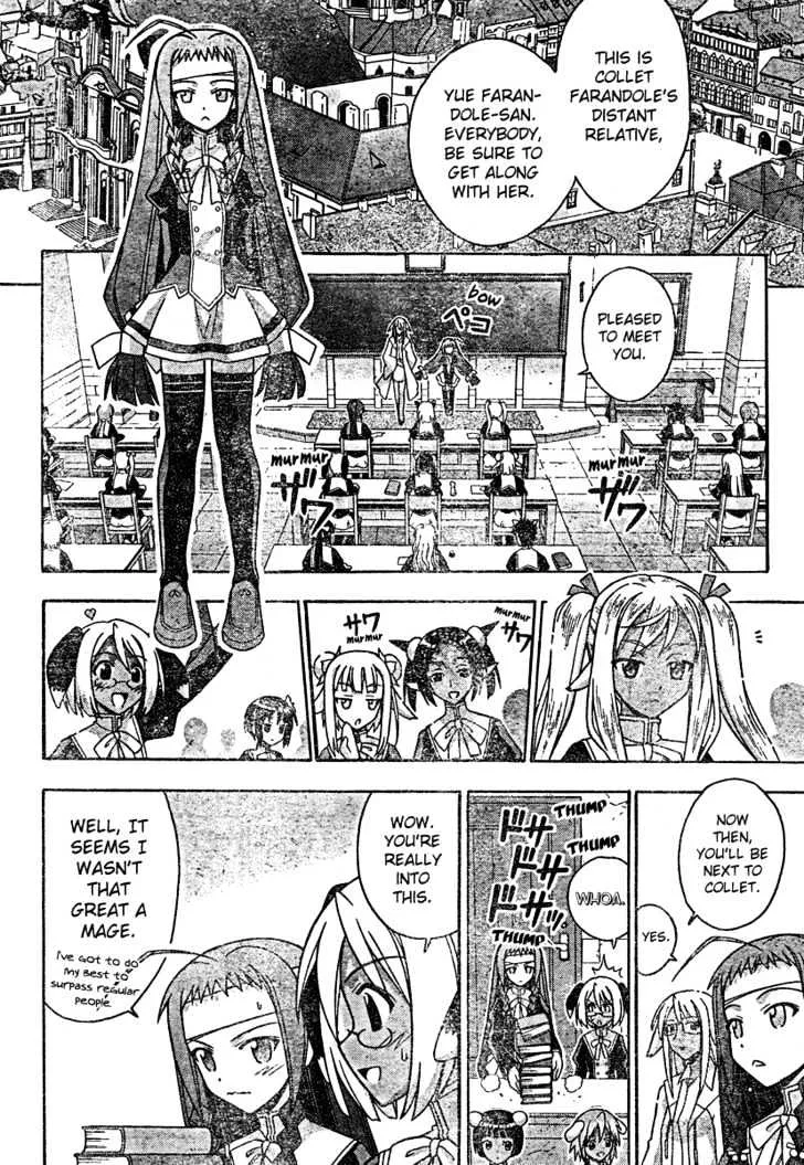 Mahou Sensei Negima! - Page 8