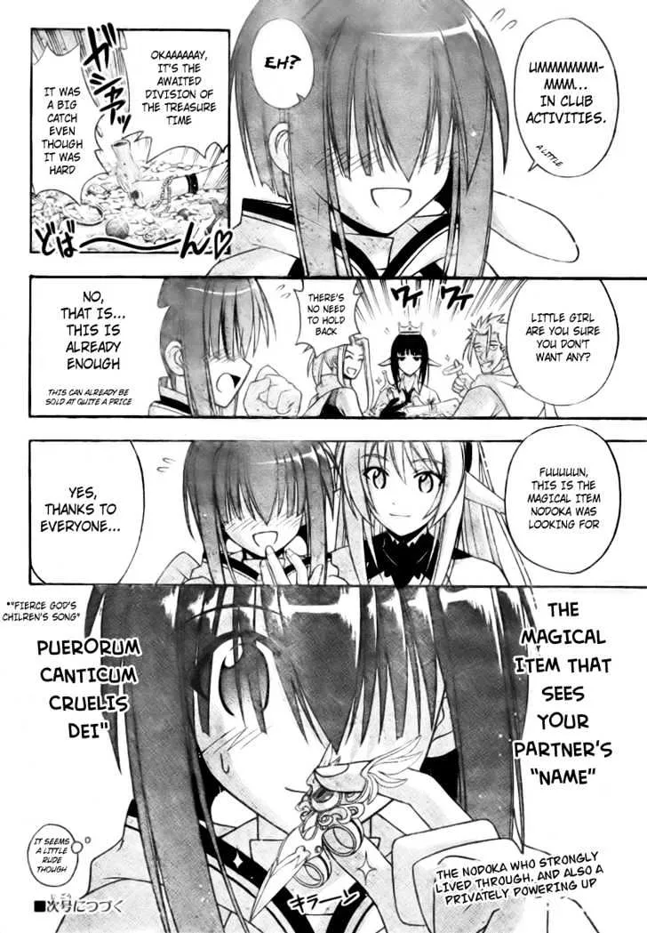 Mahou Sensei Negima! - Page 18