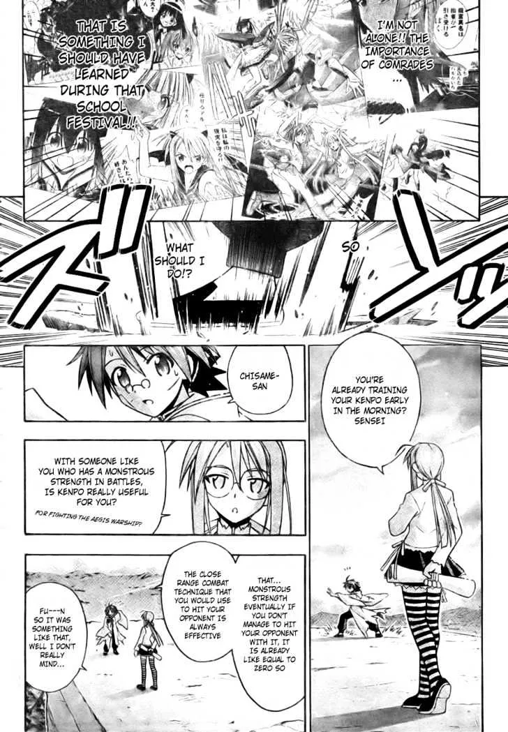 Mahou Sensei Negima! - Page 6